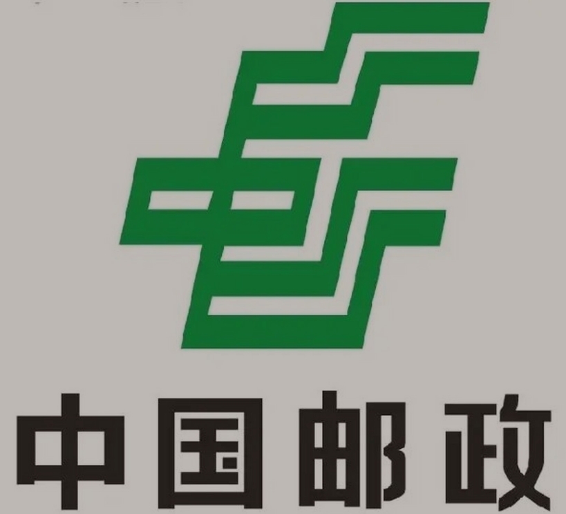 同德邮政ems快递