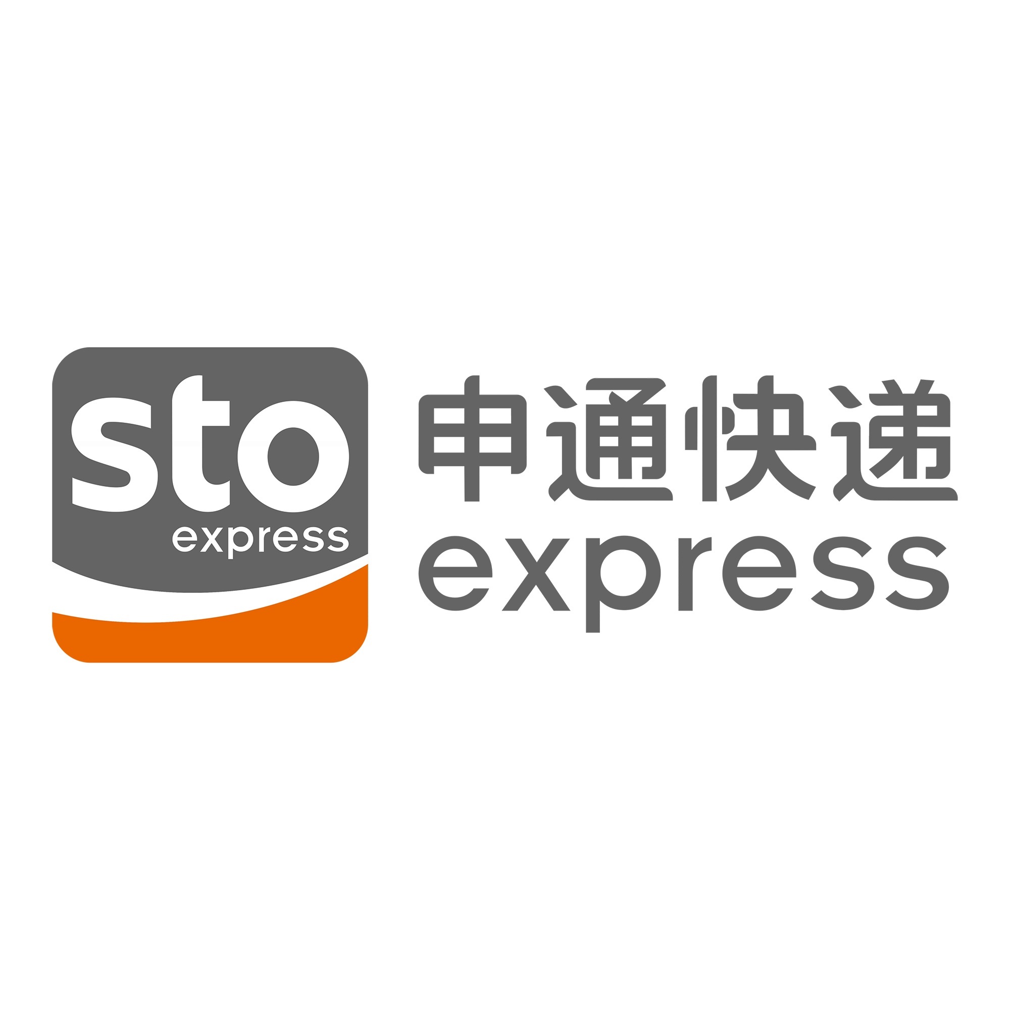 同德申通快递