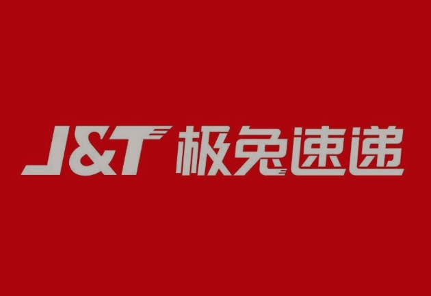 同德极兔快递