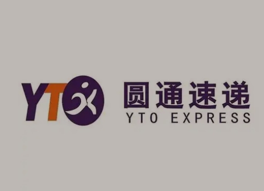同德圆通快递