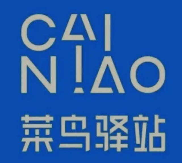 同德菜鸟快递